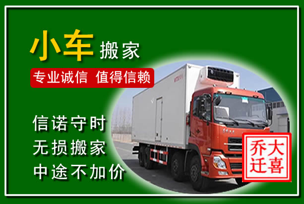 岷县物品搬运