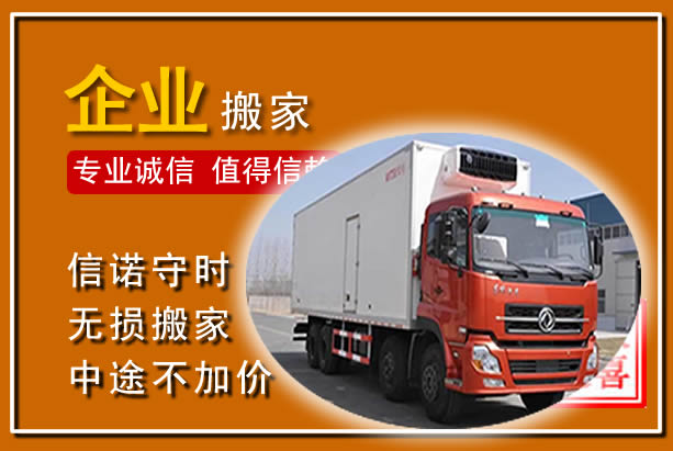 岷县工厂单位搬迁