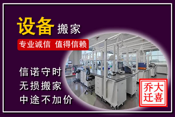 岷县仪器设备搬运